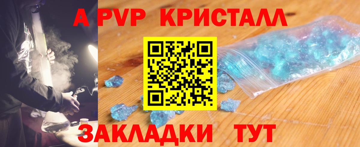 Alfa_PVP Crystall  A PVP  Alfa_PVP Соль  Вход с VPN  Брянск  Alpha-PVP СК КРИС 