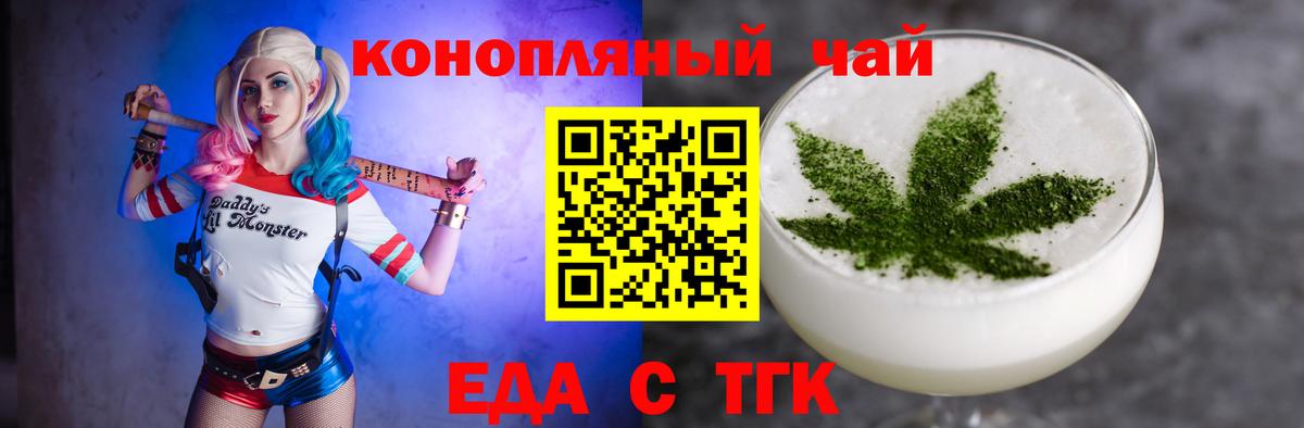 Брянск  Еда ТГК марихуана  Вход с VPN 