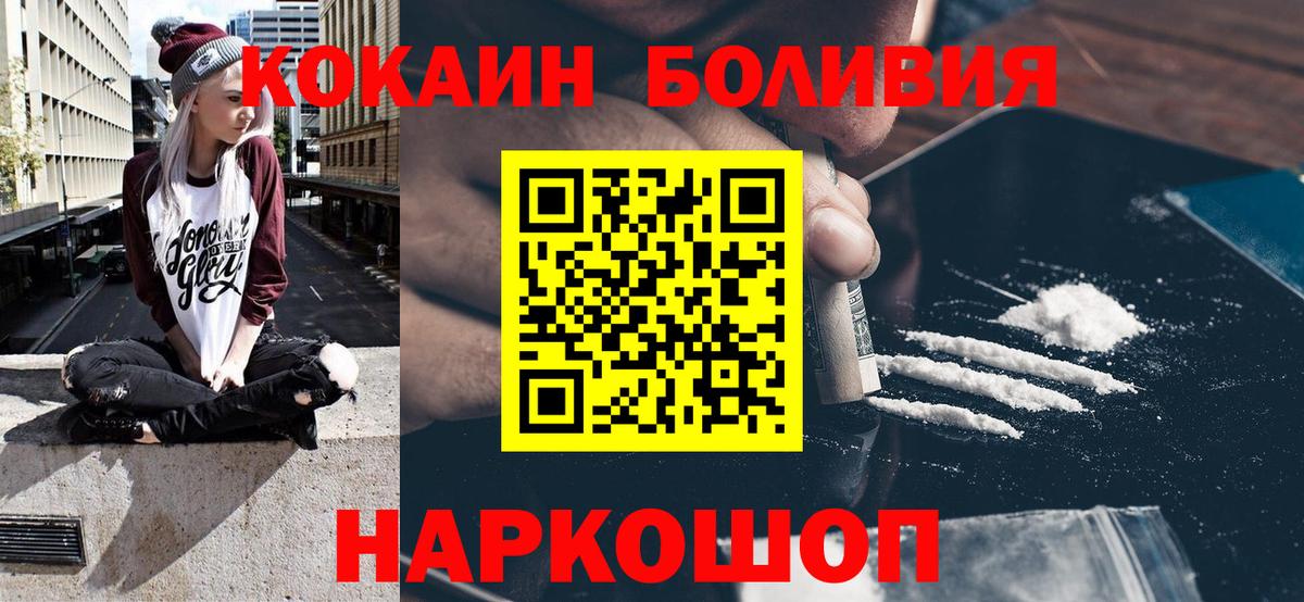 КОКАИН 98%  COCAIN  Вход с VPN  Брянск  Кокаин Эквадор 