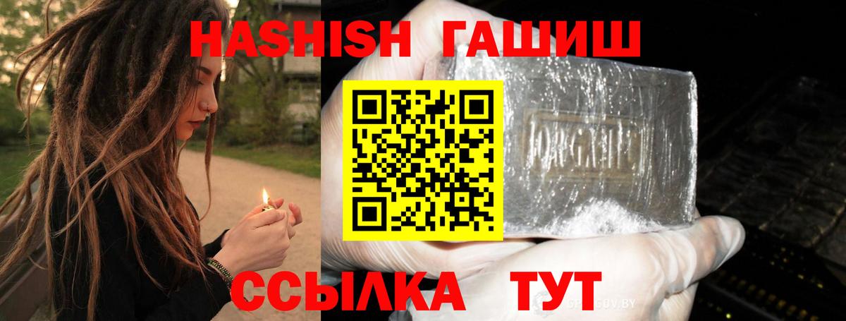 ГАШ гарик  ГАШ  Брянск  Гашиш гарик  Вход с VPN 