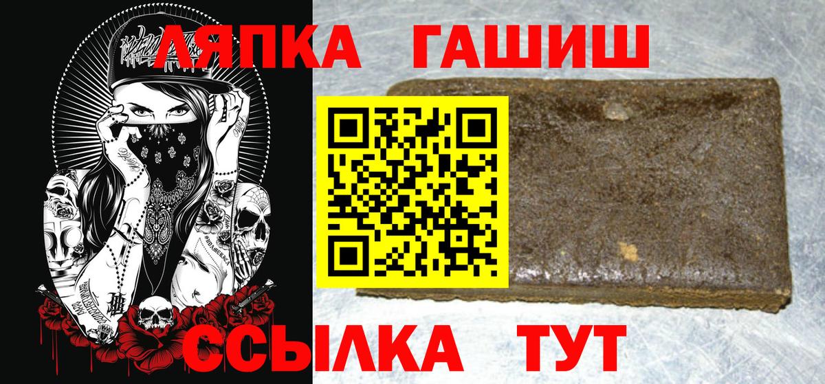 ГАШИШ Изолятор Брянск