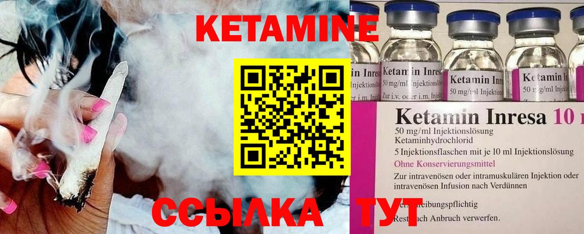 КЕТАМИН ketamine Брянск