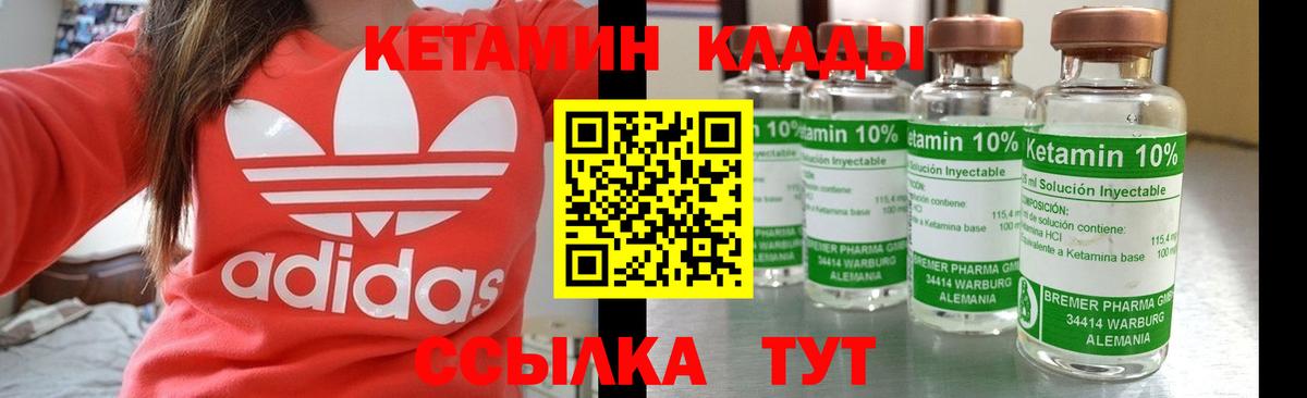 Кетамин VHQ  mega вход  Кетамин VHQ  Брянск  Вход с VPN 