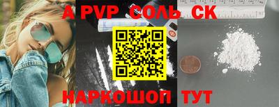 прущие крисы Старая Купавна