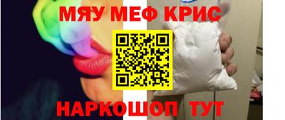 прущие крисы Старая Купавна