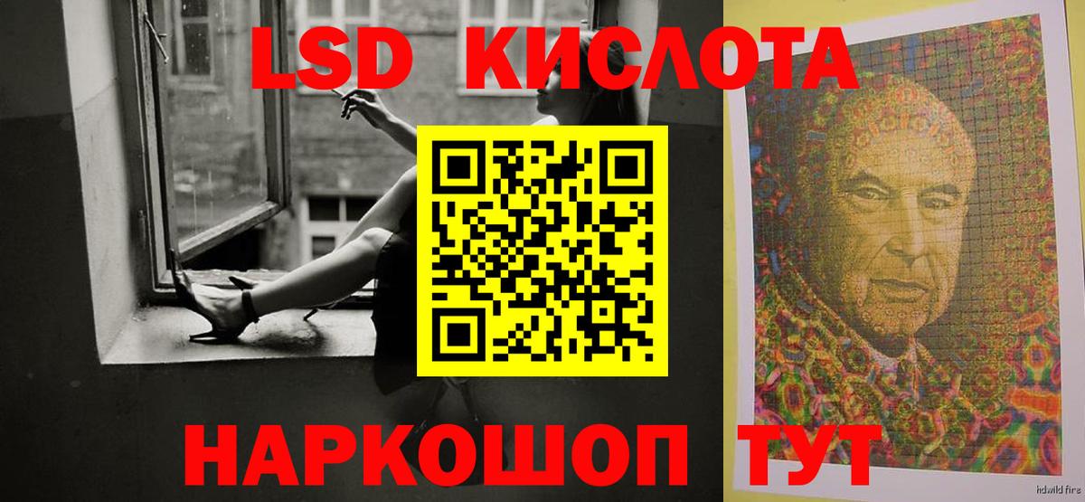 Брянск  ЛСД экстази кислота  Вход с VPN 