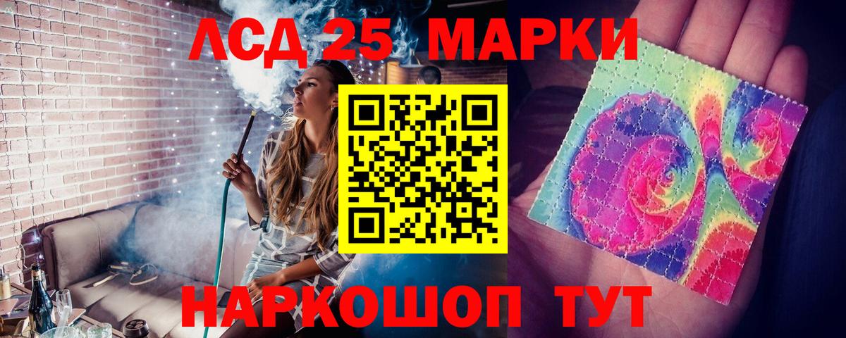 LSD-25 экстази кислота Брянск