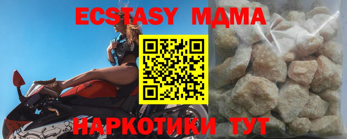 МДМА crystal  МДМА кристаллы  Вход с VPN  Брянск 