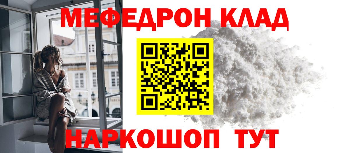 Меф мука Брянск