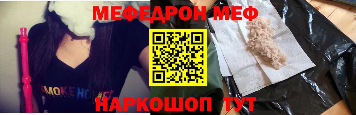 Брянск  Мефедрон mephedrone  Мефедрон  Вход с VPN  Меф 