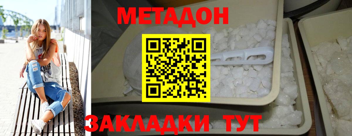 omg сайт  МЕТАДОН белоснежный  Вход с VPN  Брянск  Метадон белоснежный 