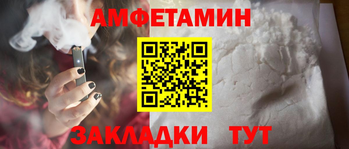 Метамфетамин  Первитин Декстрометамфетамин 99.9%  Первитин Декстрометамфетамин 99.9%  Вход с VPN  Брянск 