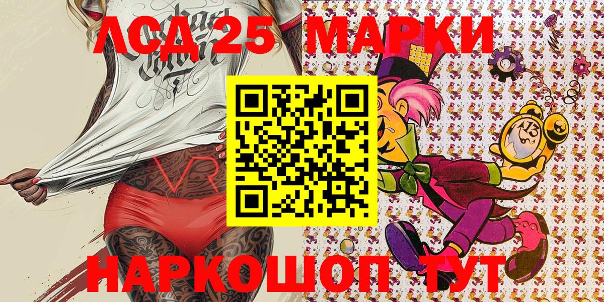 Брянск  Наркотические марки 1,8мг  Марки N-bome  Вход с VPN 