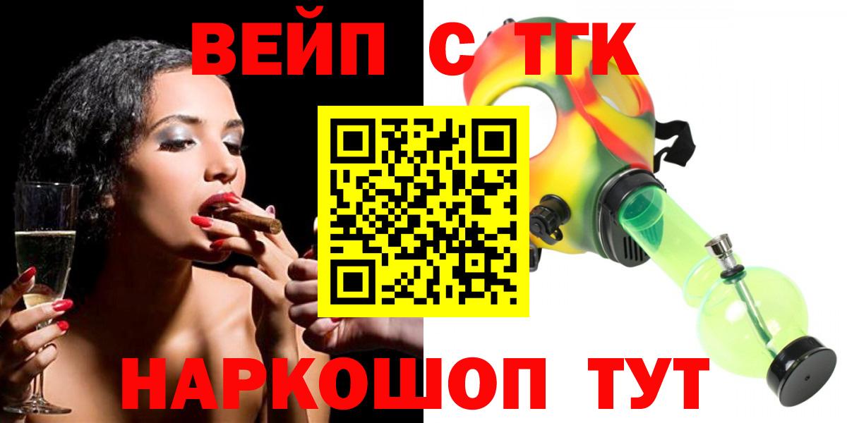 ТГК THC oil  ТГК Wax  Брянск  Вход с VPN 